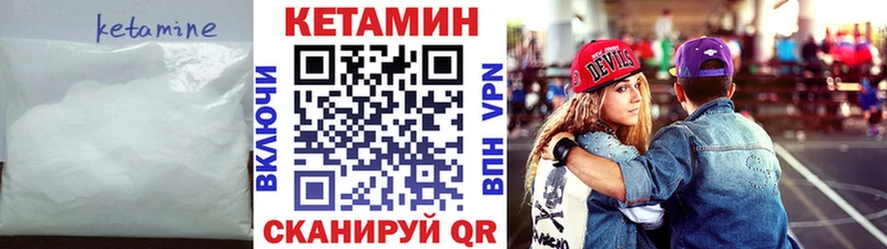 где найти наркотики  Александровск-Сахалинский  гидра зеркало  КЕТАМИН ketamine 
