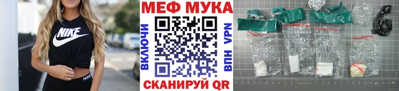 купить  цена  Александровск-Сахалинский  МЯУ-МЯУ мука 