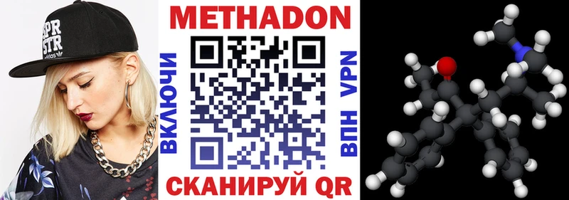 Метадон кристалл  Александровск-Сахалинский 